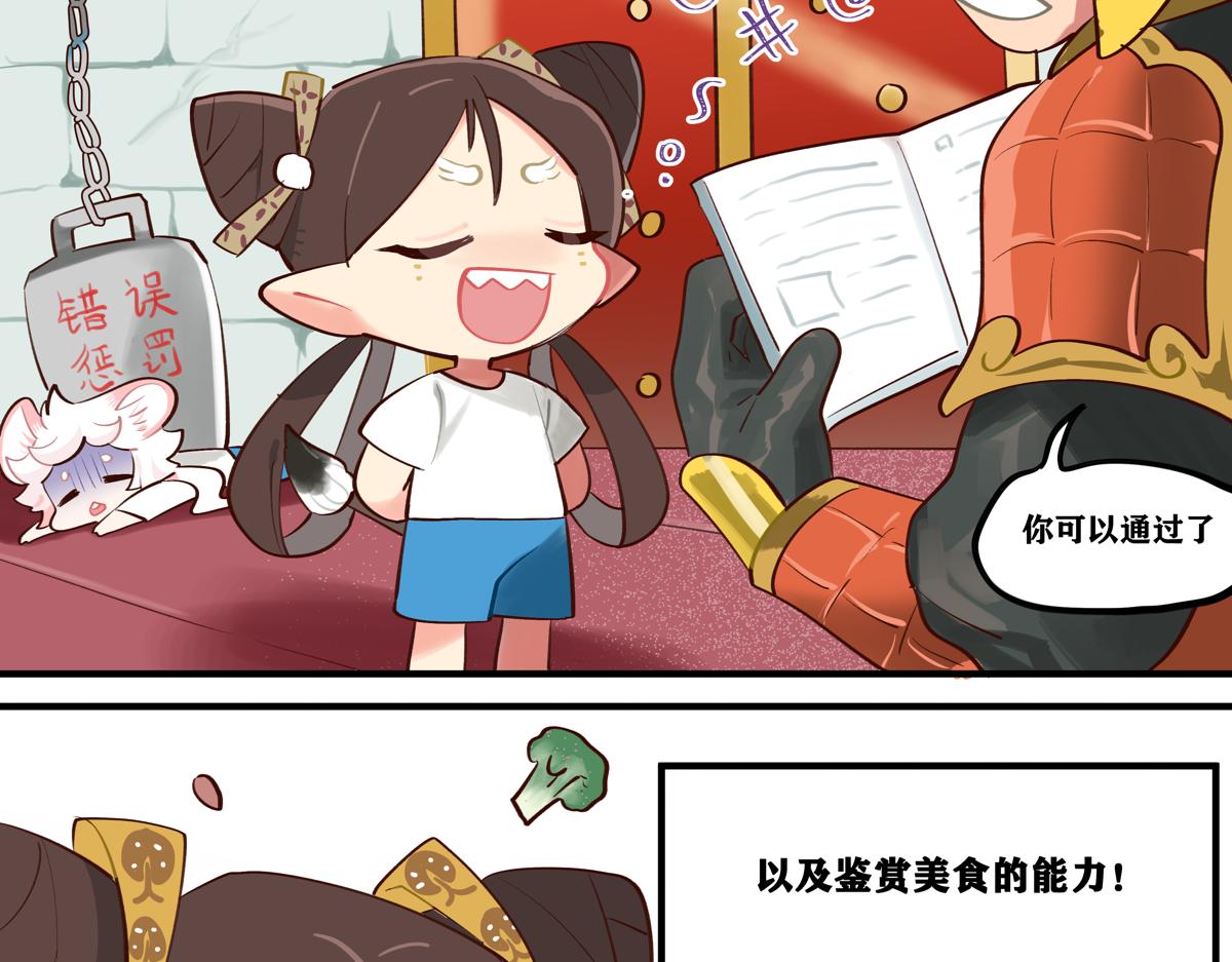 妖怪的品质-第14话