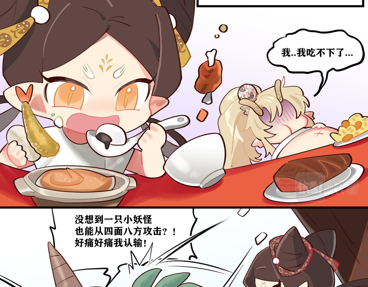 妖怪的品质-第14话