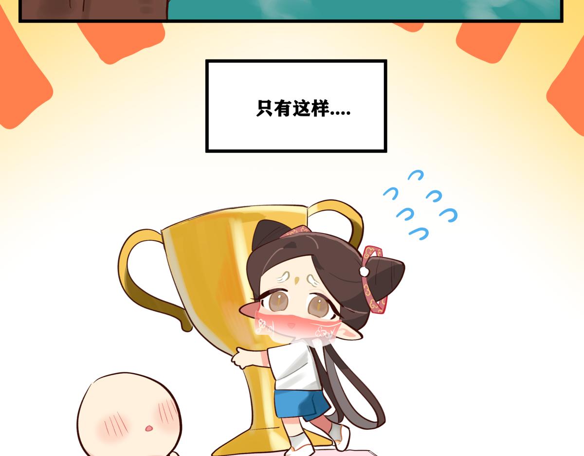 妖怪的品质-第14话