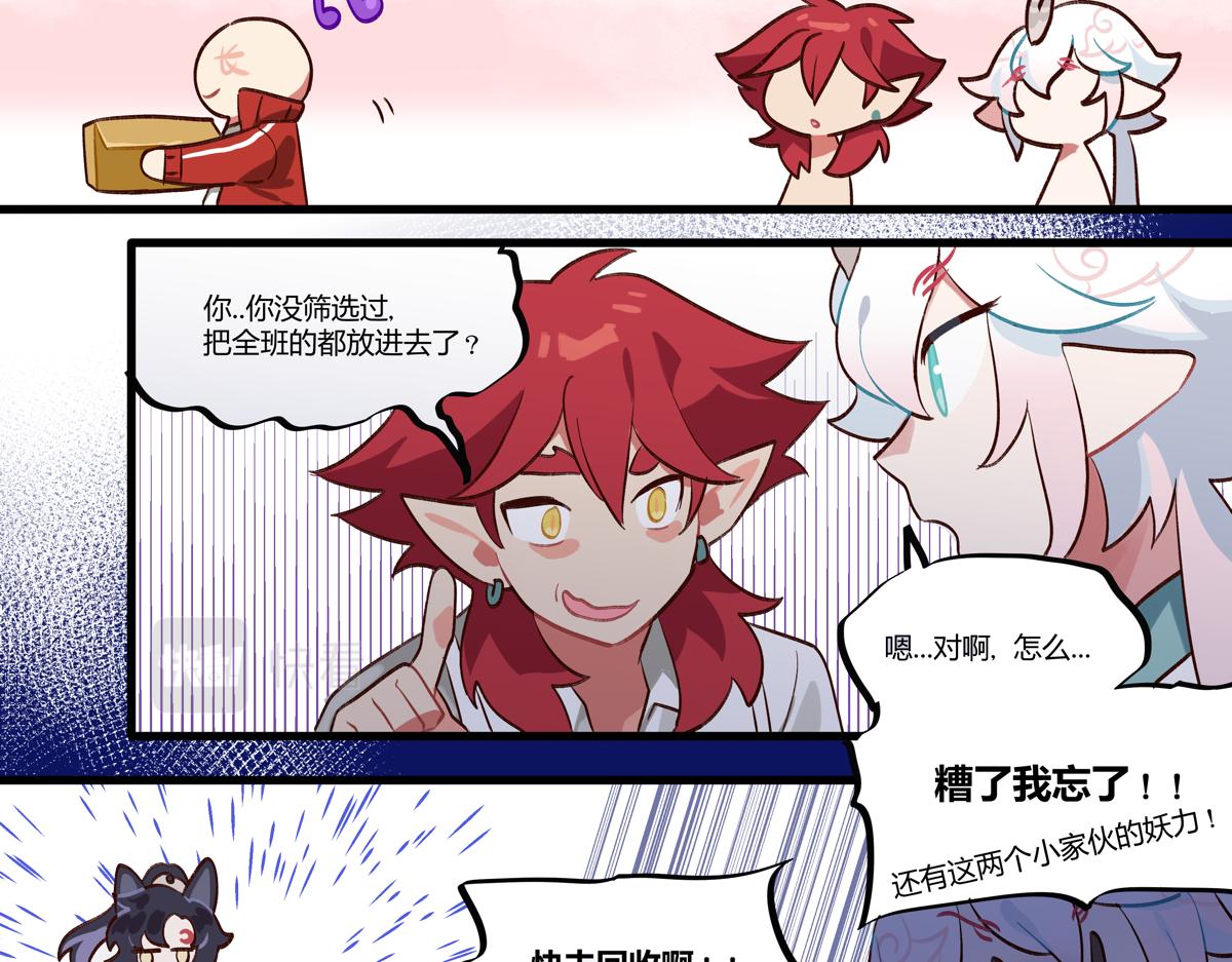 恶魔低语-第18话