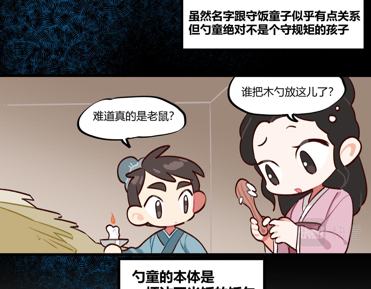 气氛组新成员-第24话