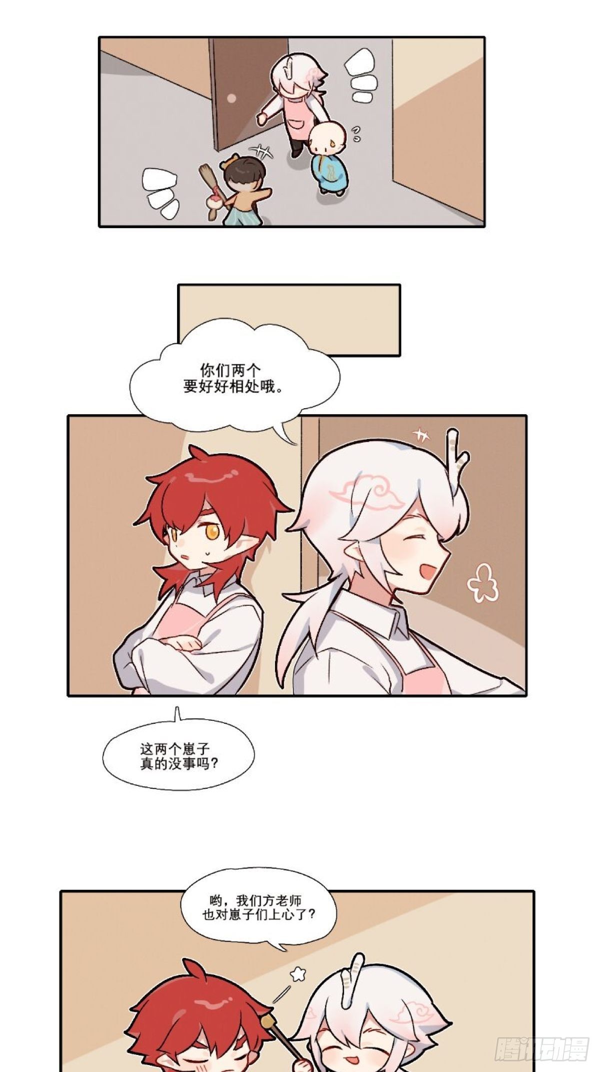 满财&amp;提灯童子-第8话