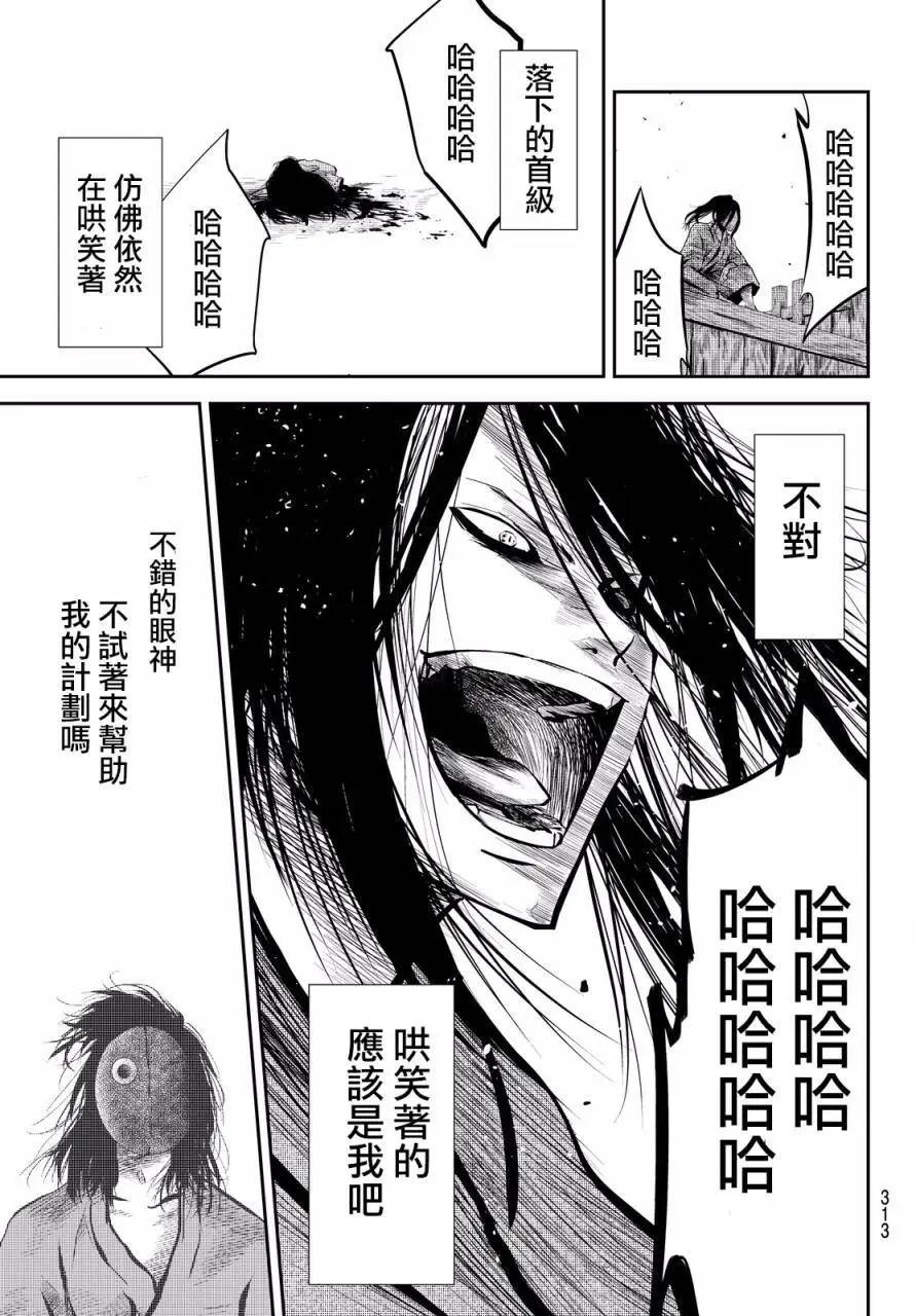 此劍斬月 - 第09回 - 1