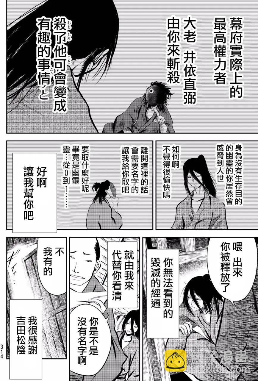 此劍斬月 - 第09回 - 2