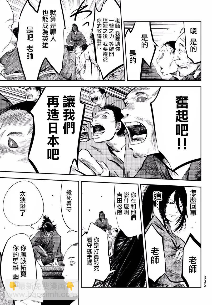 此劍斬月 - 第09回 - 1