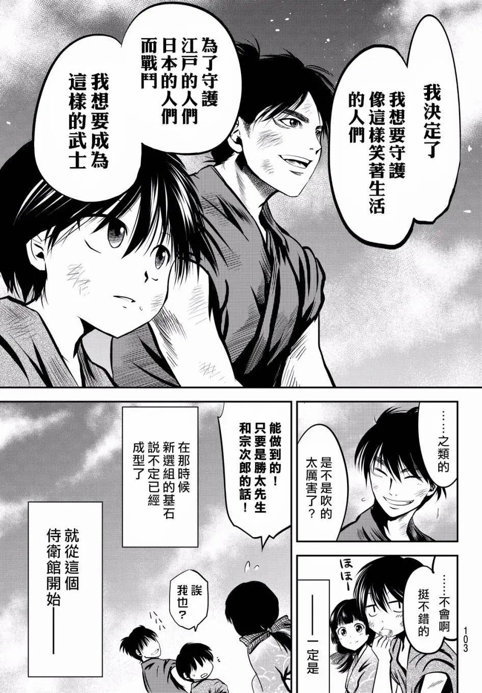 此劍斬月 - 第06回 - 1