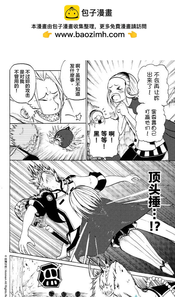 第06回下-第10话