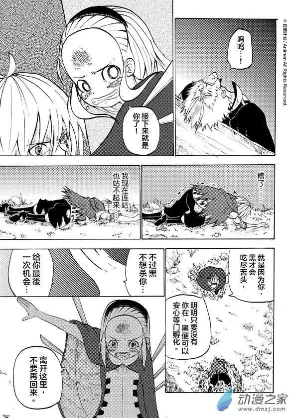 第06回下-第10话