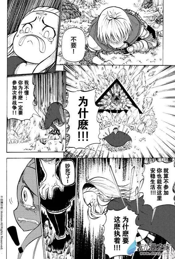 第06回下-第10话