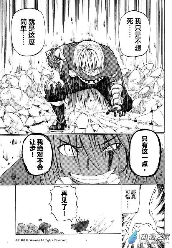 第06回下-第10话