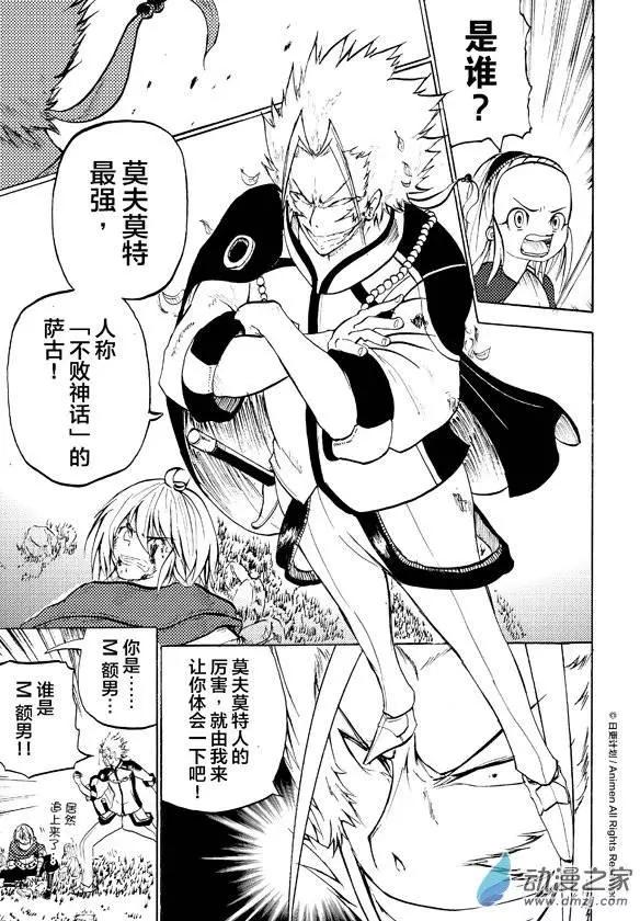 第06回下-第10话