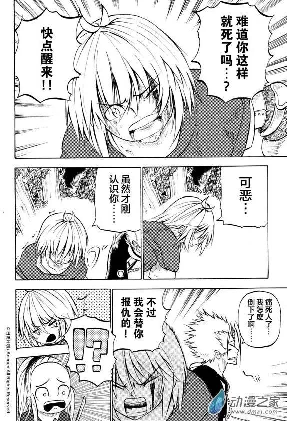 第06回下-第10话