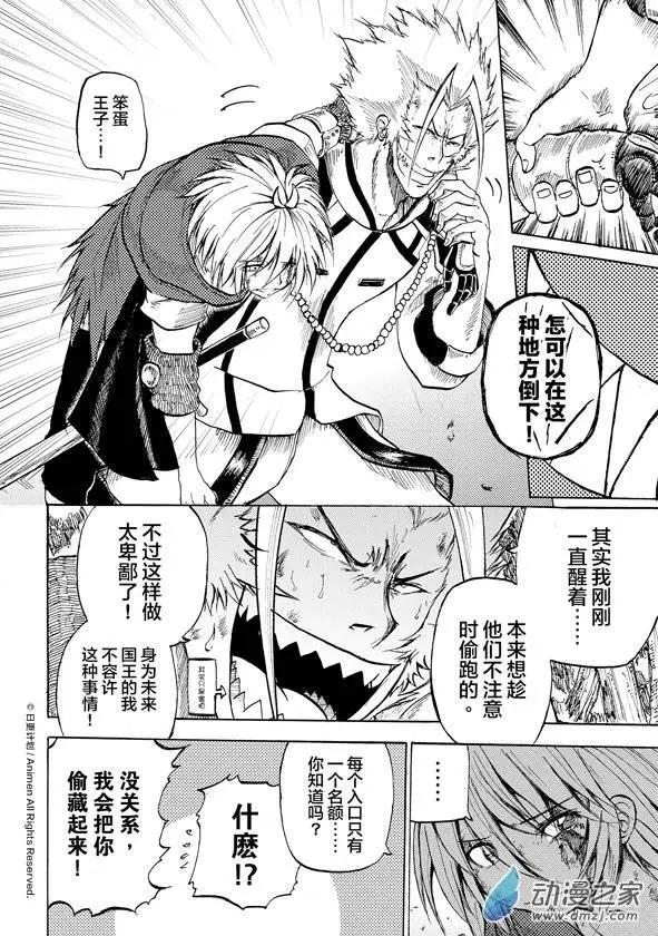 第07回下-第12话