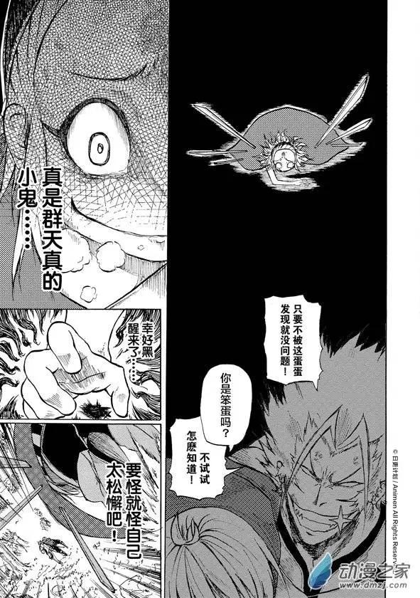 第07回下-第12话