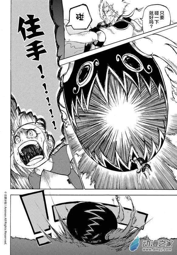 第07回下-第12话