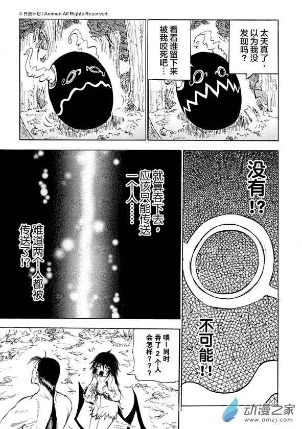 第07回下-第12话