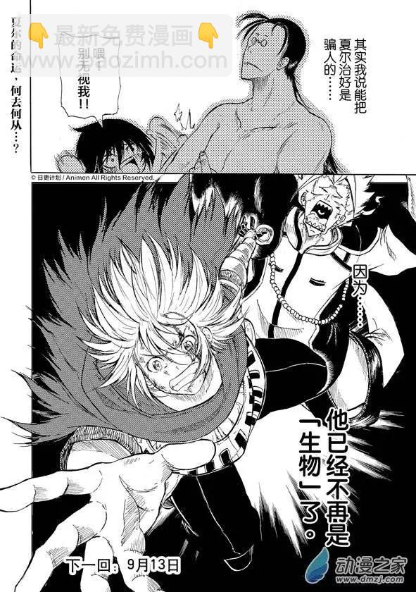 第07回下-第12话