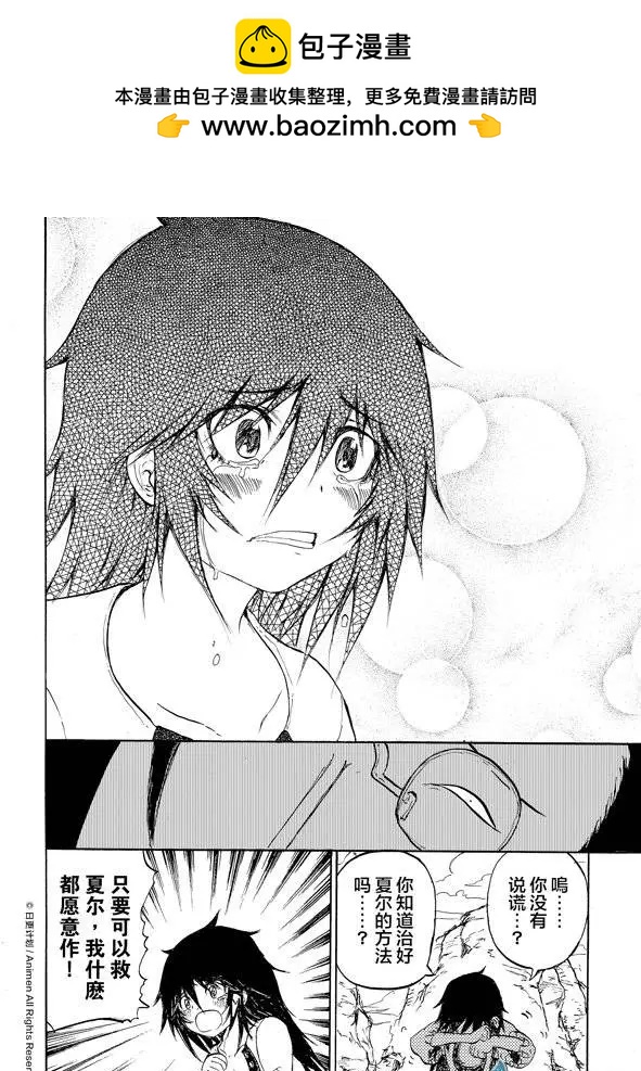 第07回下-第12话