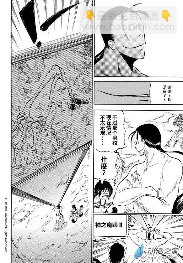 第07回下-第12话