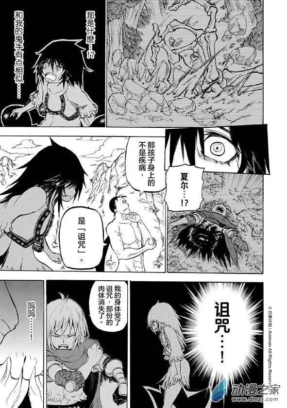 第07回下-第12话