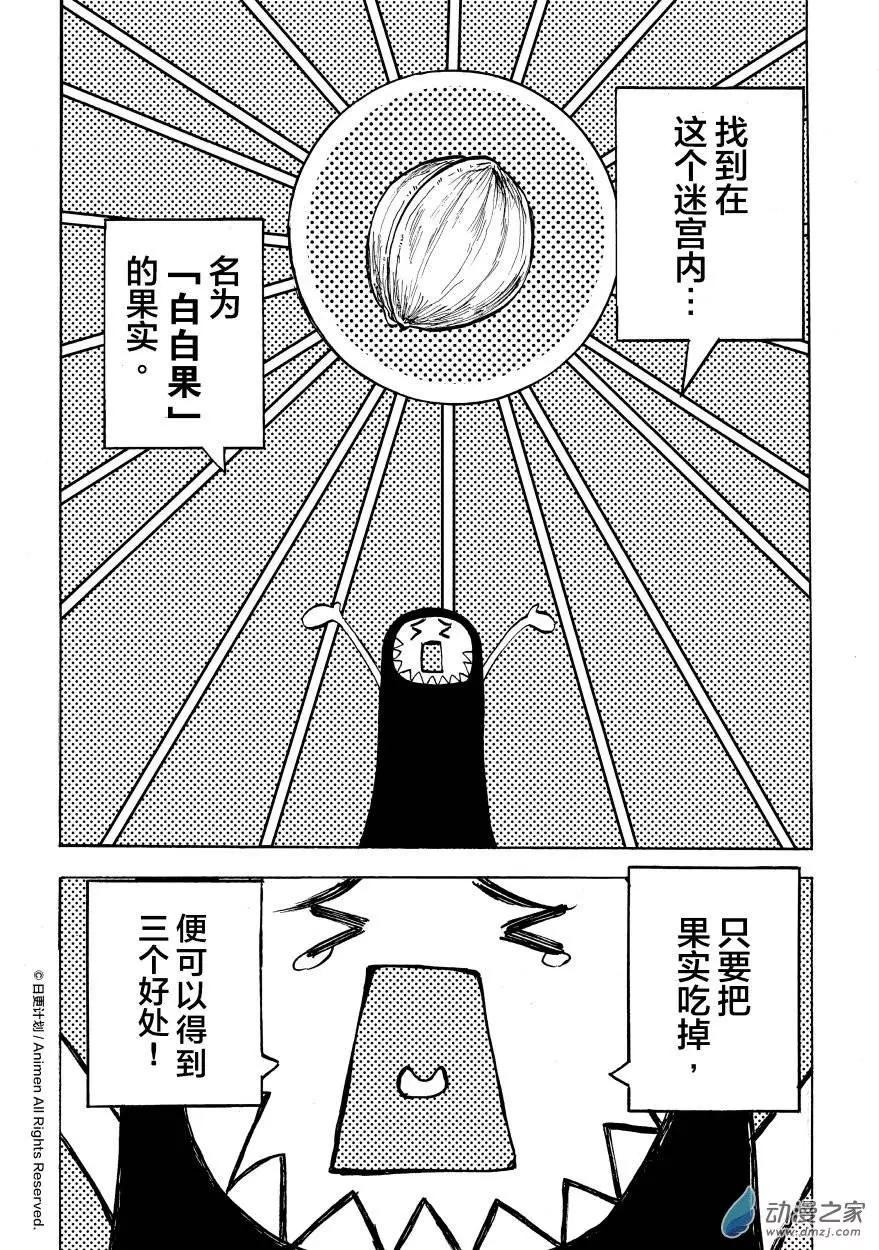 第08回下-第14话