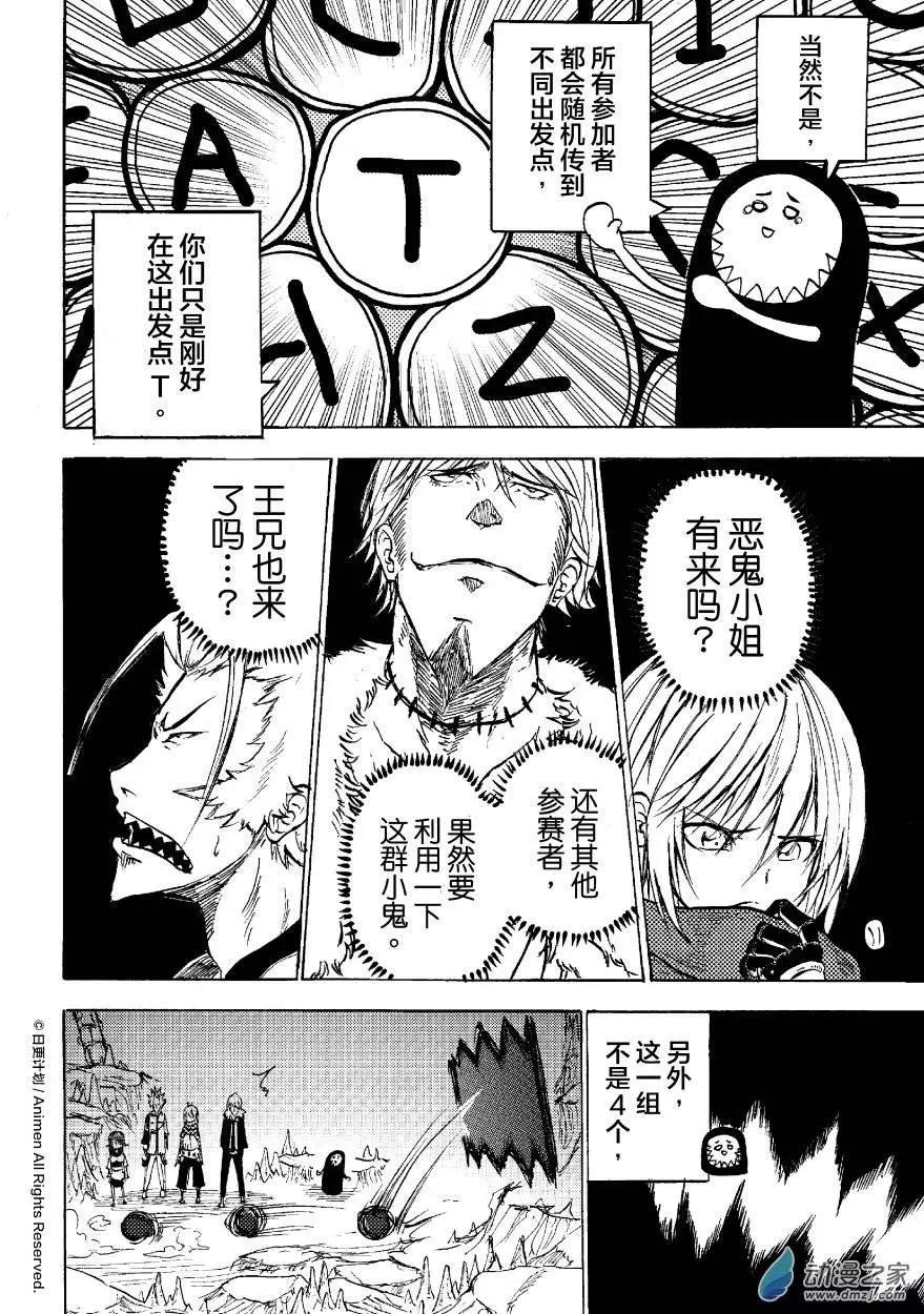 第08回下-第14话