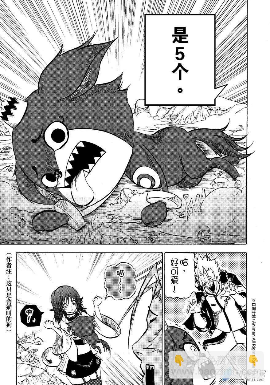 第08回下-第14话