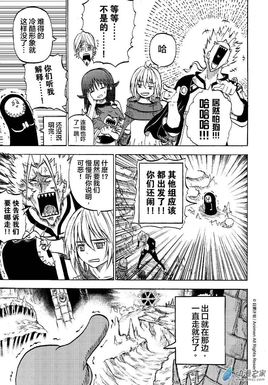 第08回下-第14话