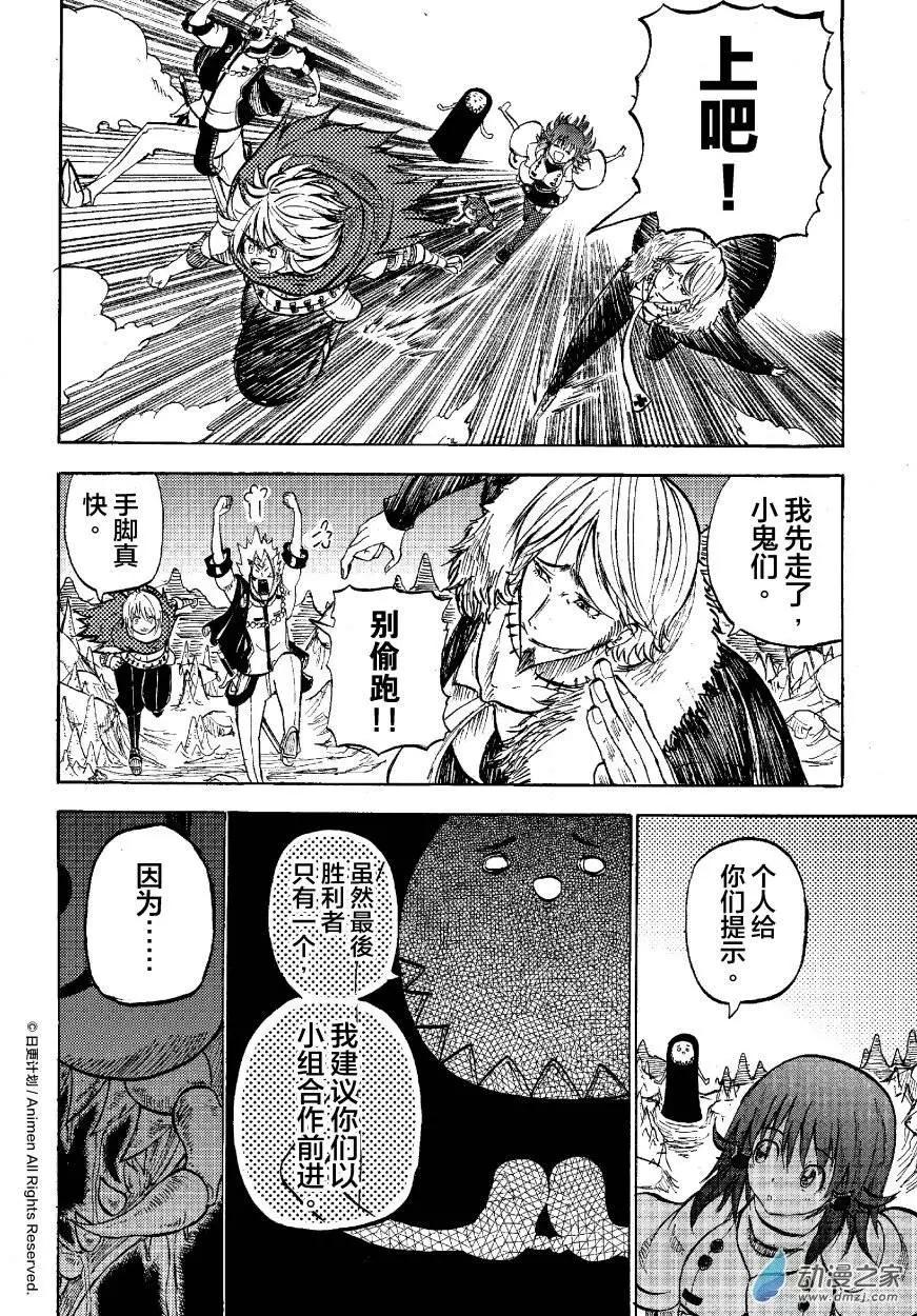 第08回下-第14话