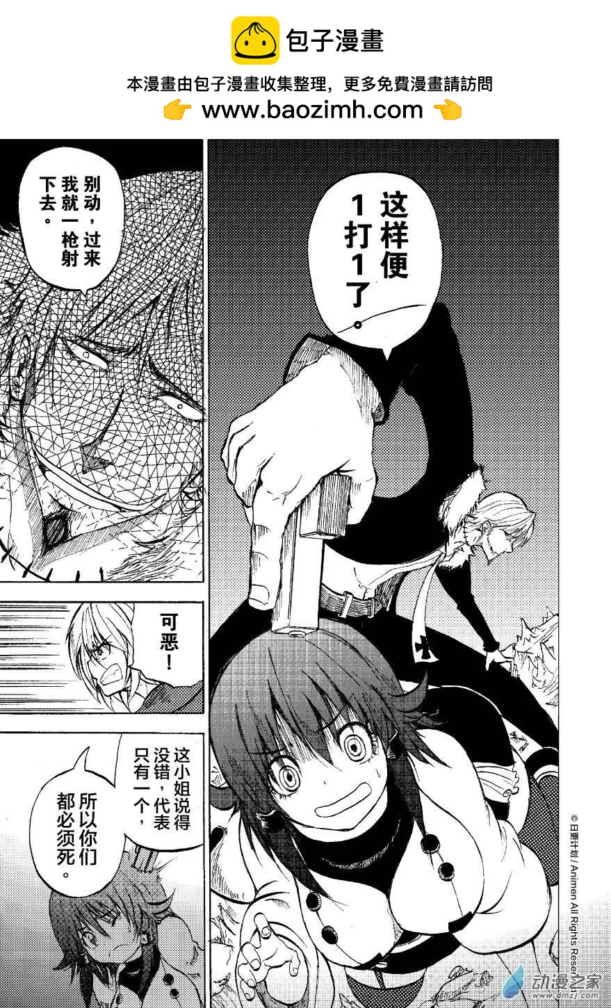 第08回下-第14话