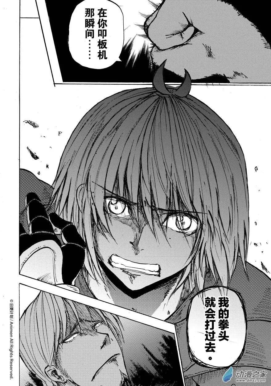 第08回下-第14话