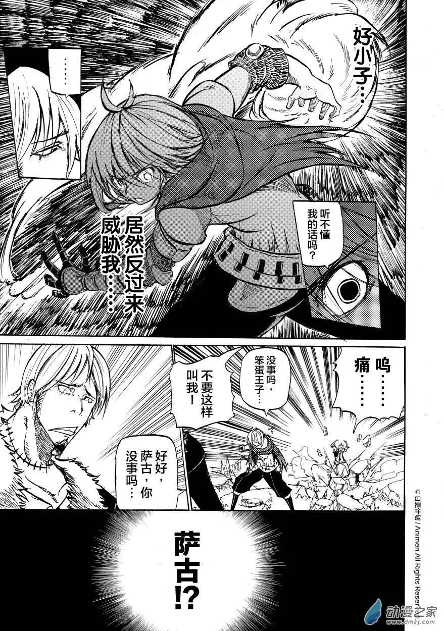 第08回下-第14话