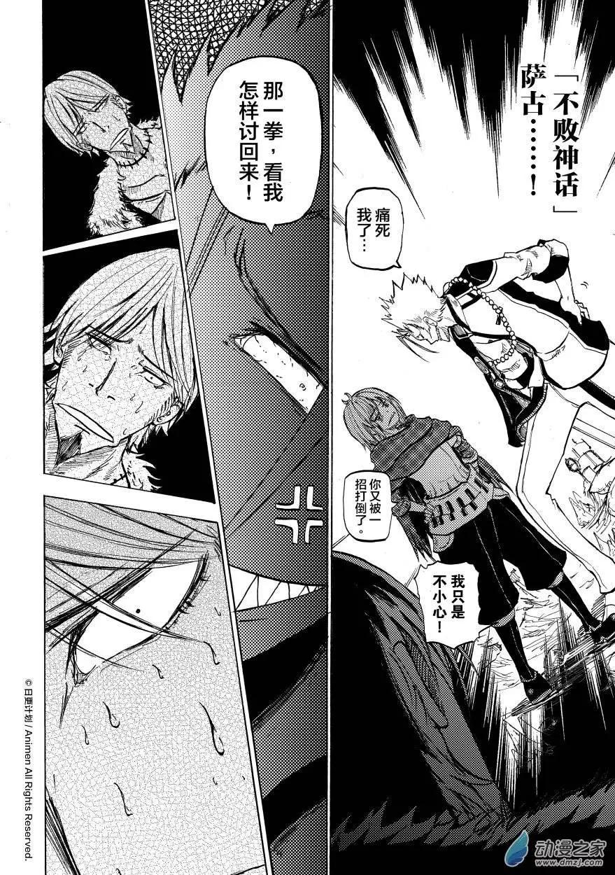 第08回下-第14话