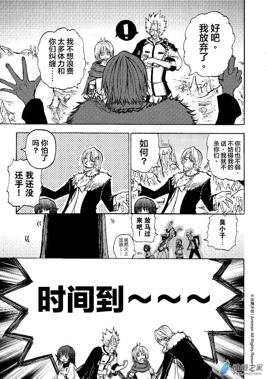 第08回下-第14话