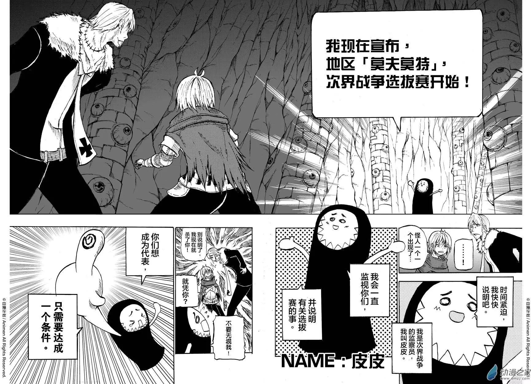 第08回下-第14话