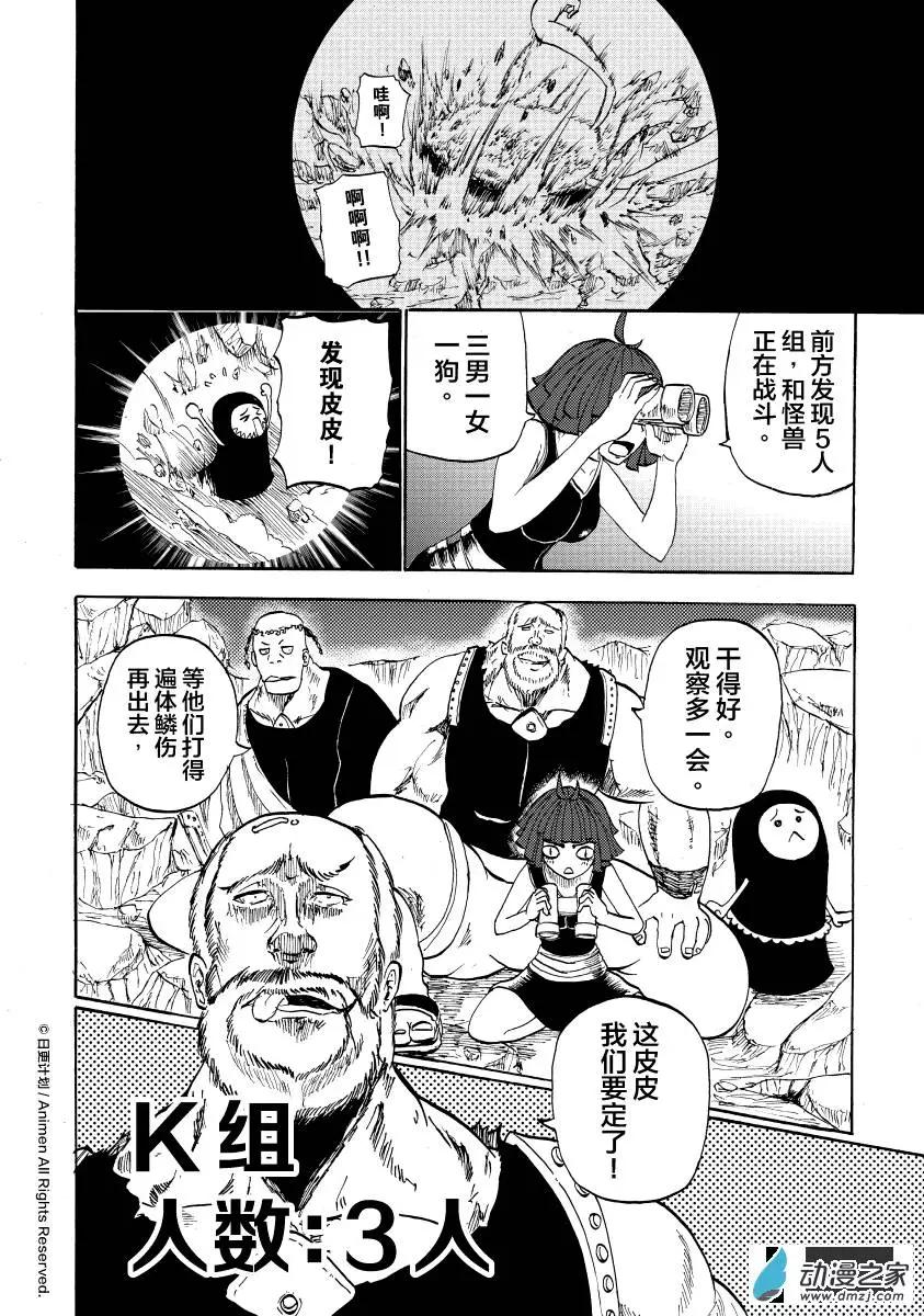 第09回下-第16话