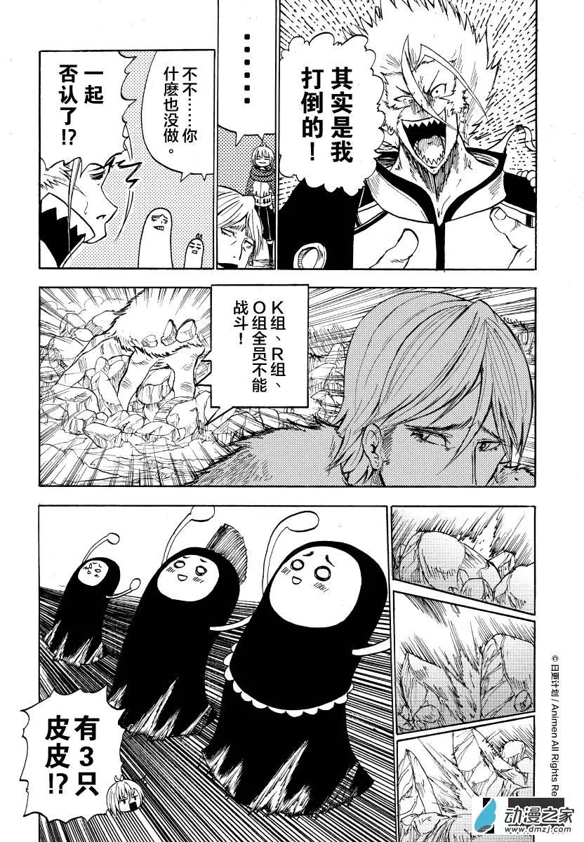 第09回下-第16话