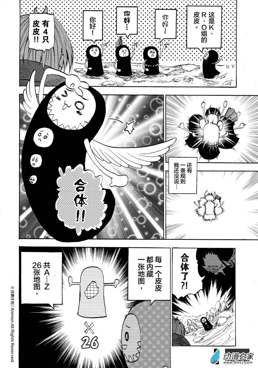 第09回下-第16话