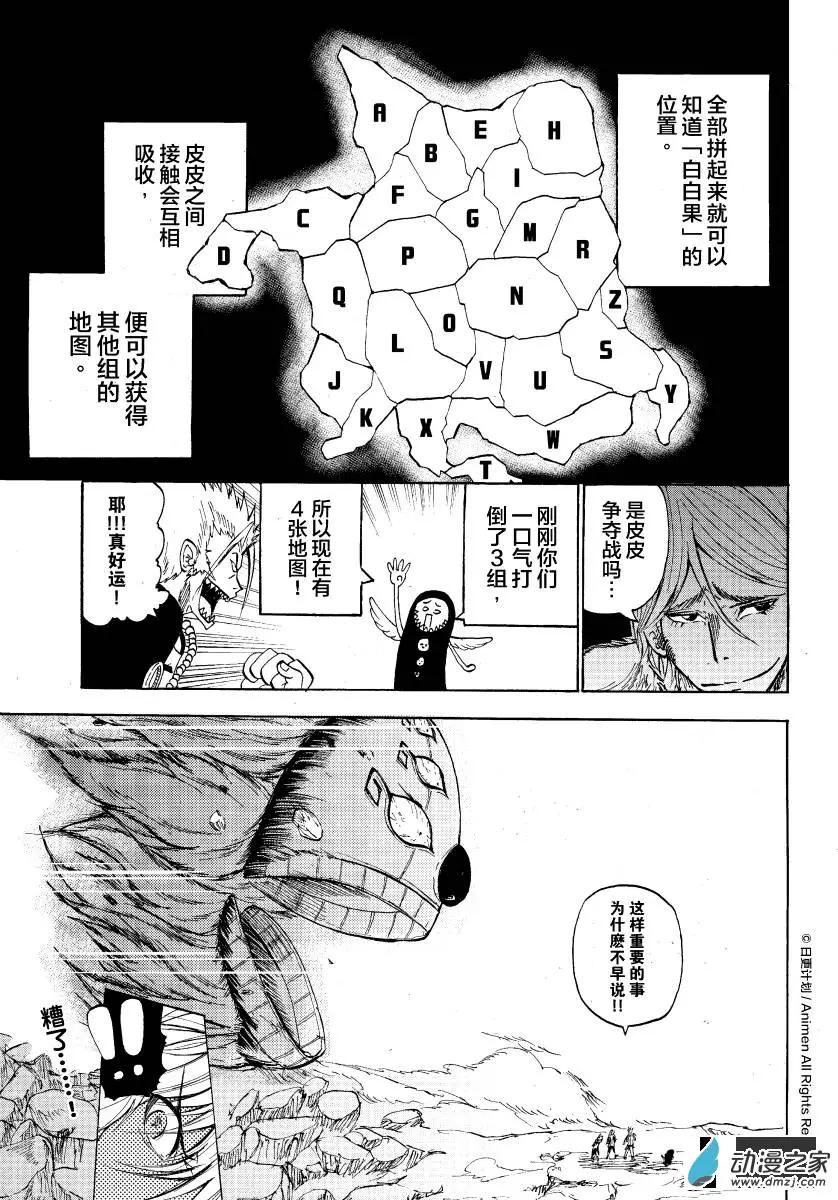 第09回下-第16话