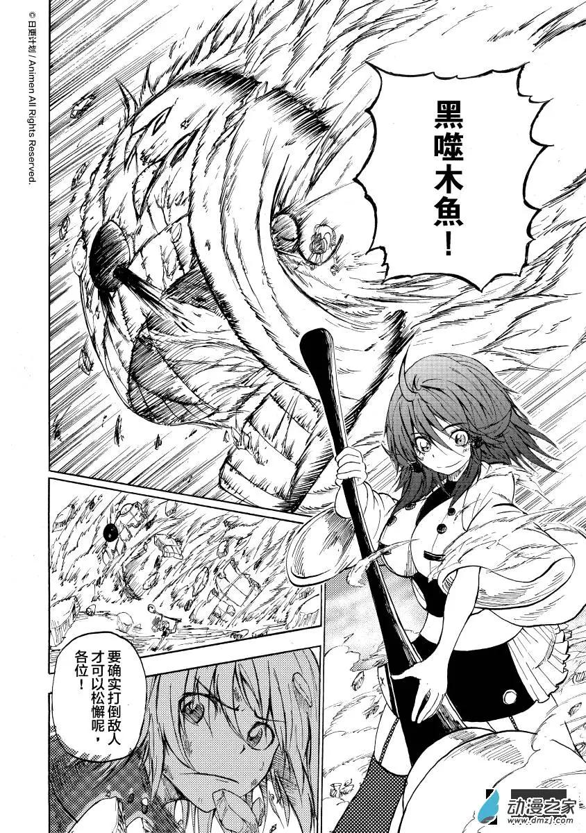 第09回下-第16话