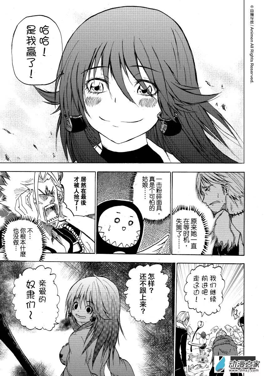 第09回下-第16话