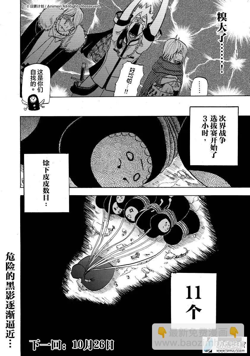 第09回下-第16话