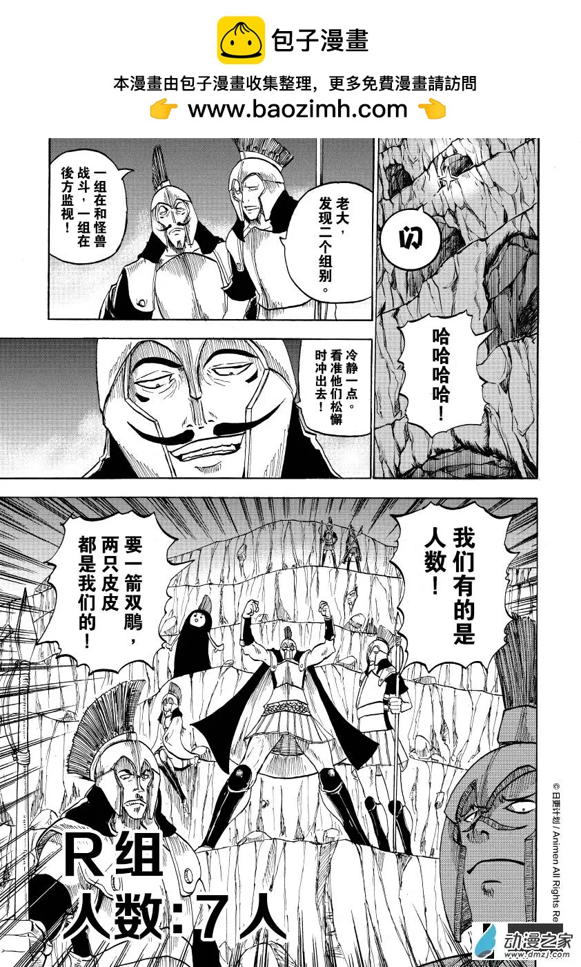 第09回下-第16话