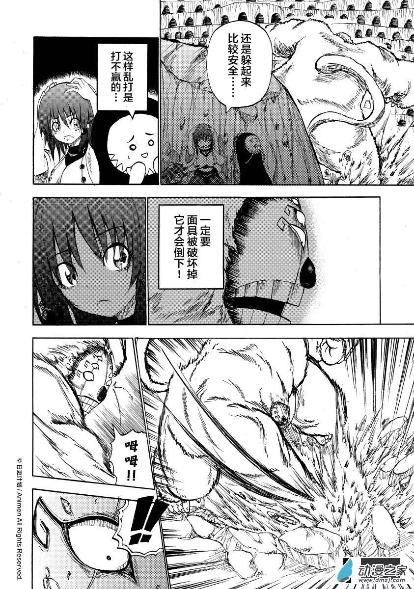 第09回下-第16话