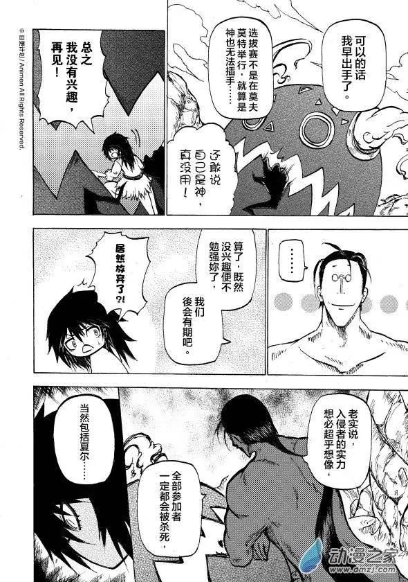 第10回下-第18话