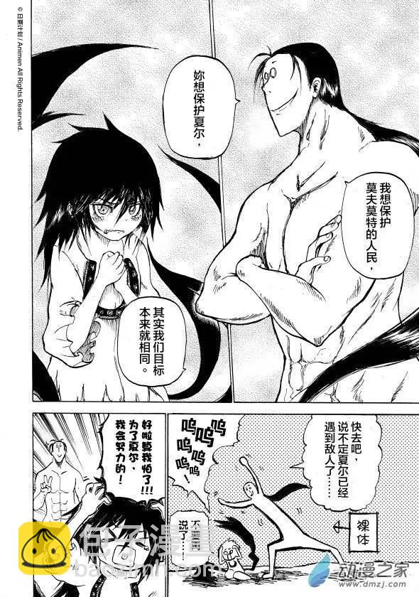 第10回下-第18话