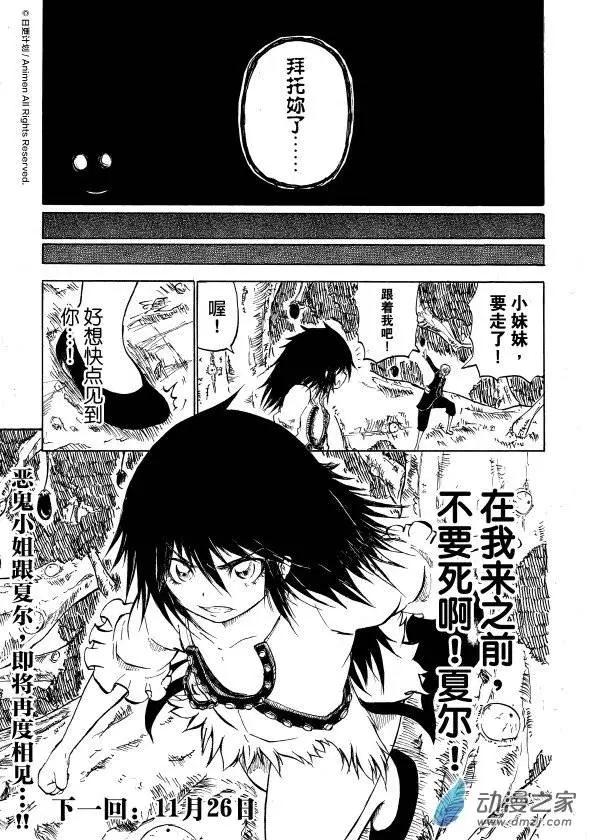 第10回下-第18话