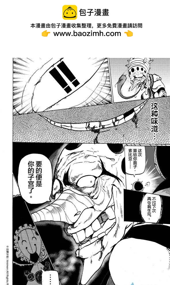 第10回下-第18话