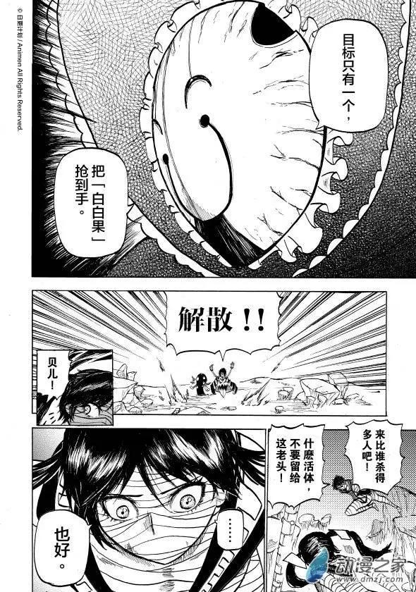 第10回下-第18话