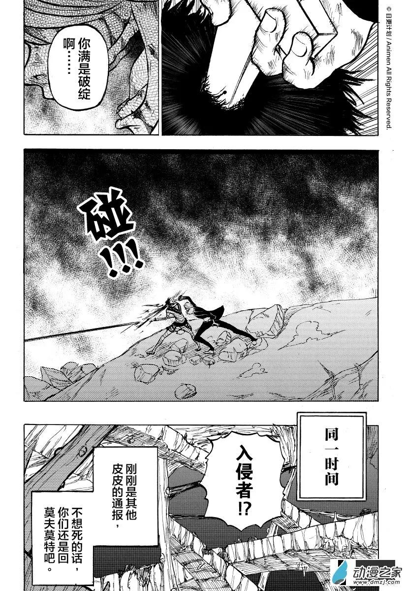 第11回下-第20话